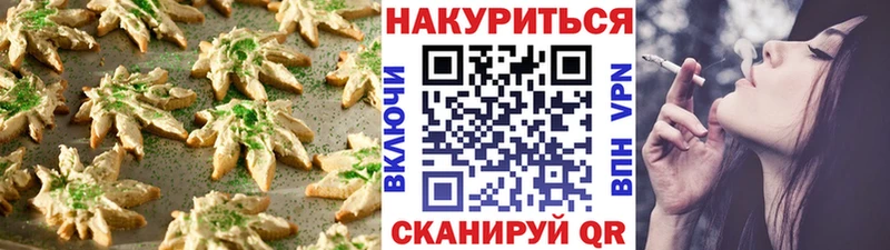 Canna-Cookies конопля  Гороховец 