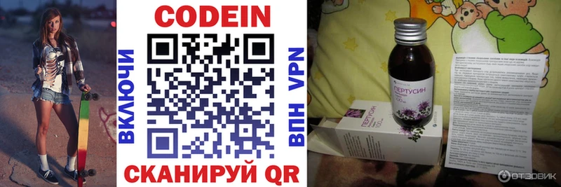 мега сайт  Гороховец  Codein напиток Lean (лин)  наркотики 